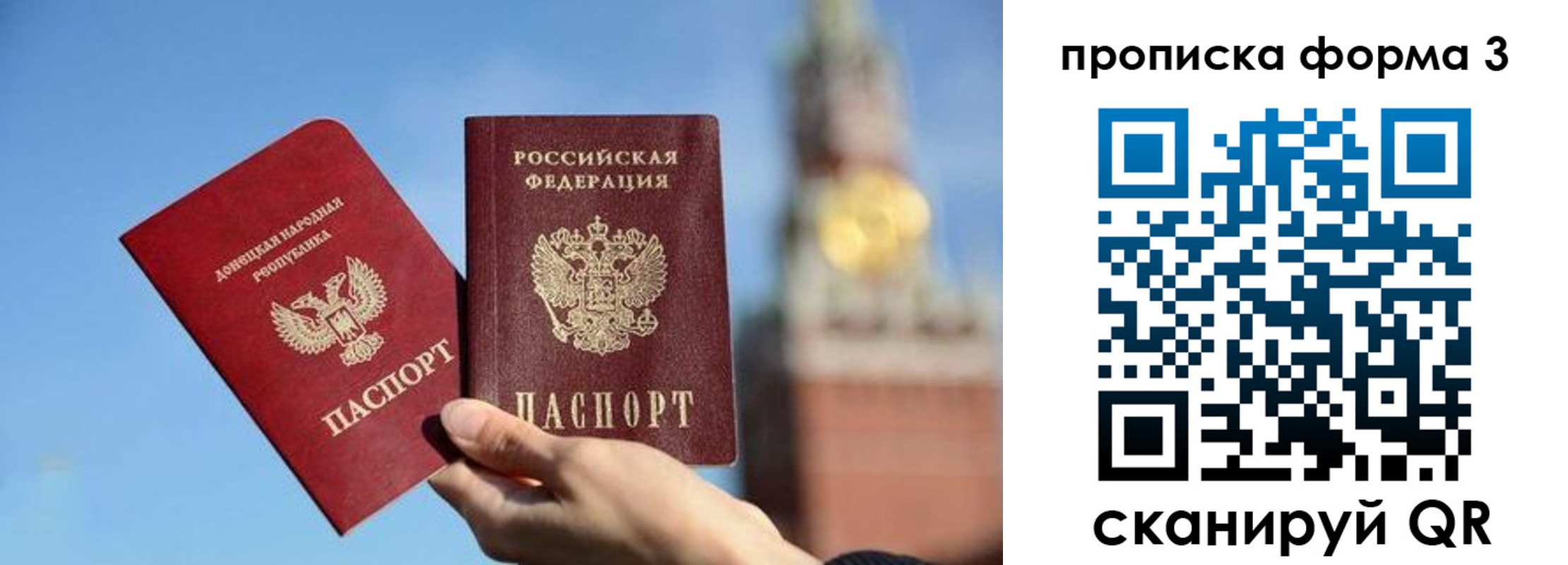 временная регистрация купить в Саках