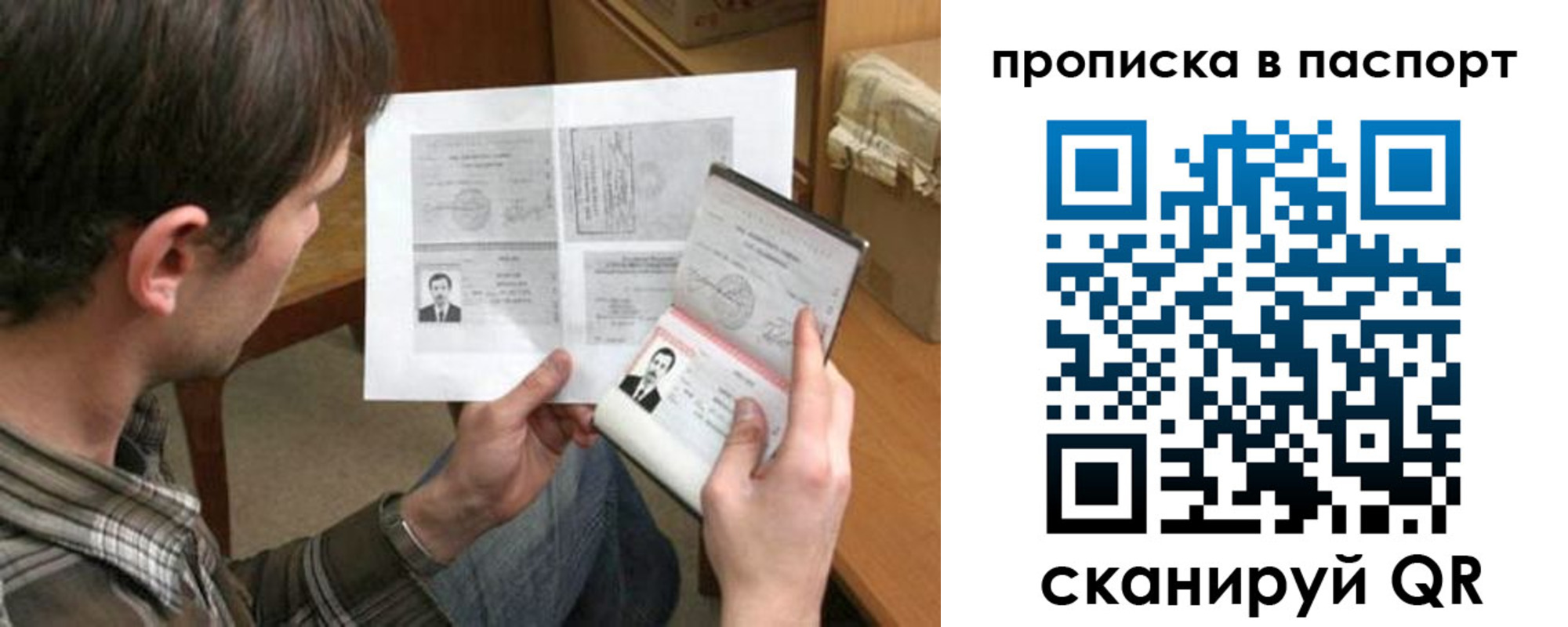 купить прописку в Саках