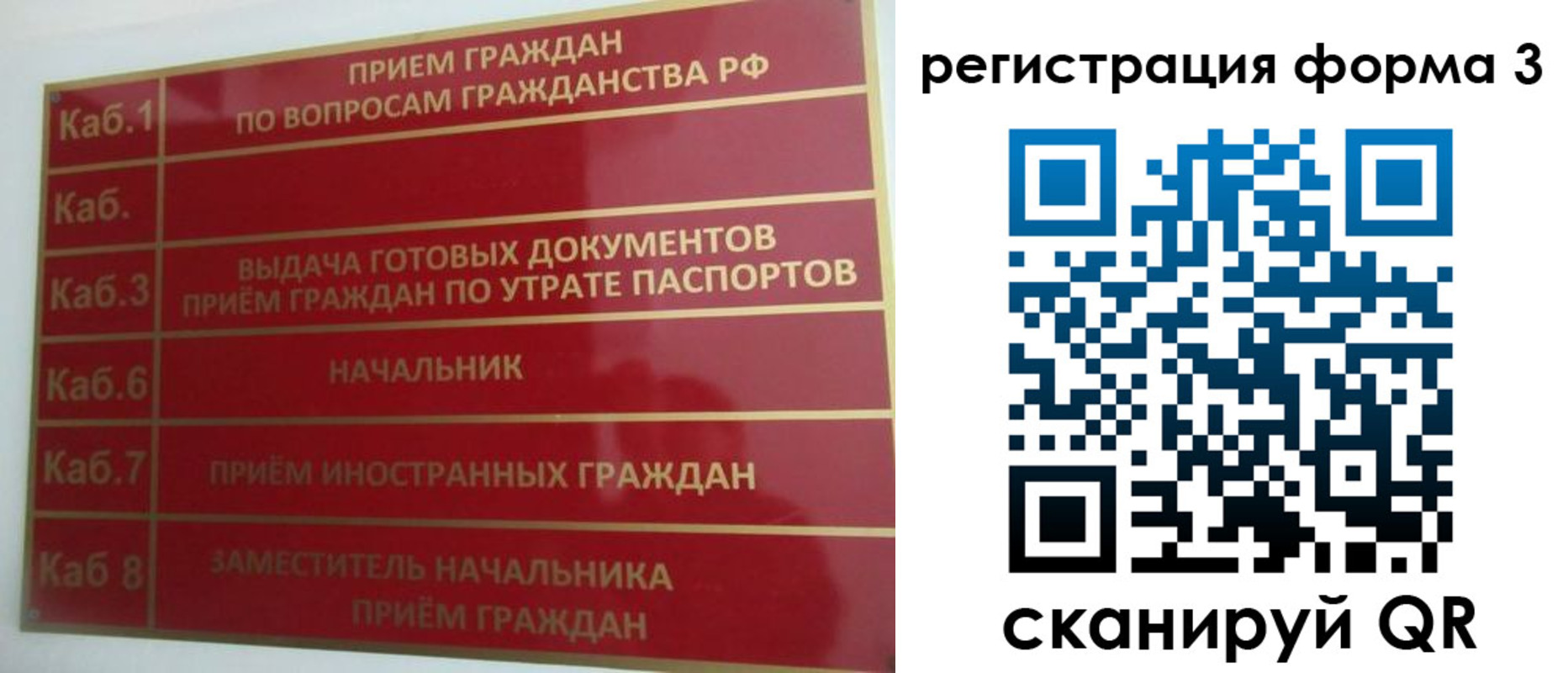 прописка 2025 в Саках