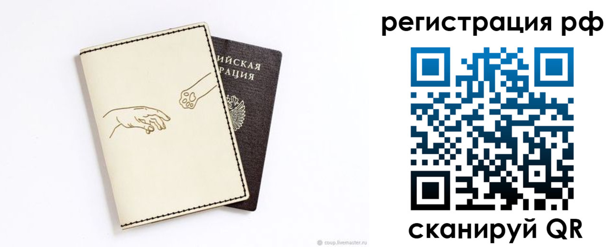 временная регистрация законно в Саках