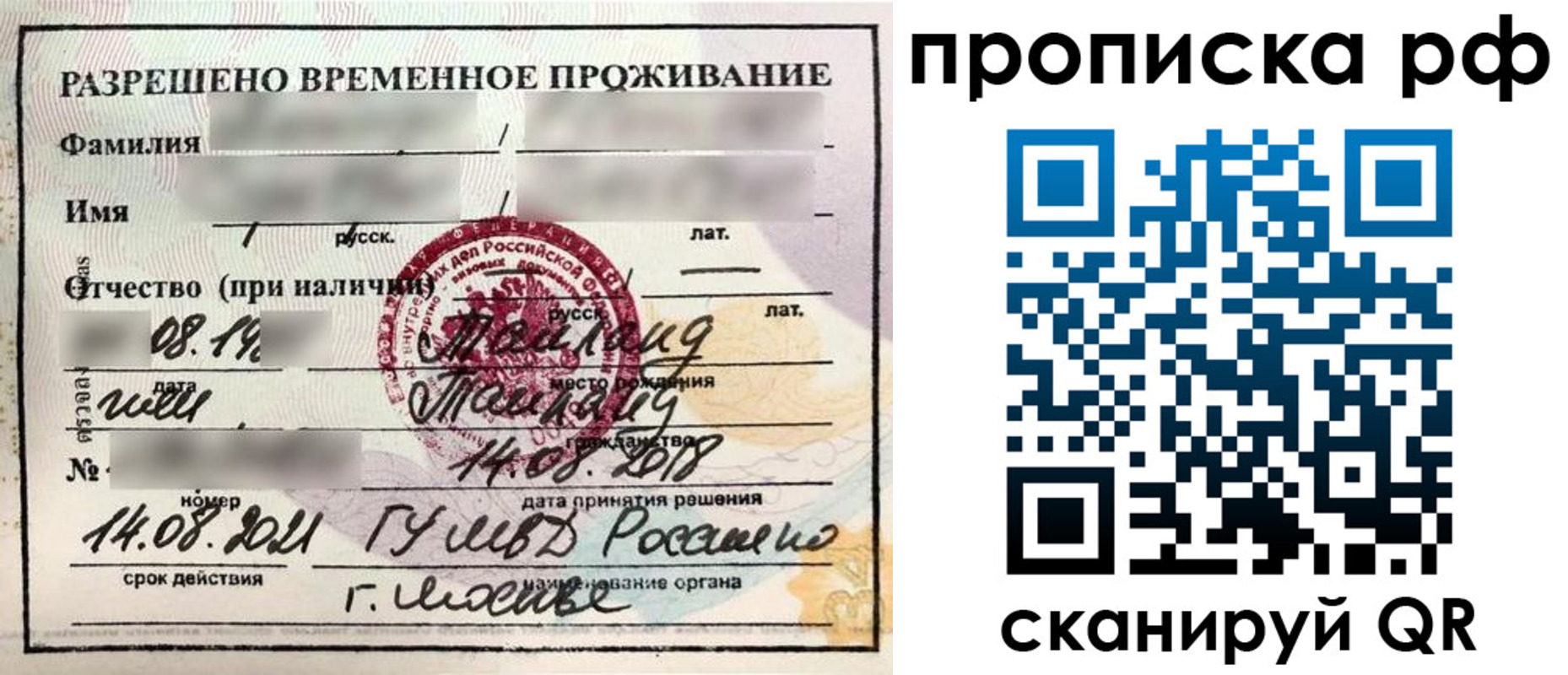 найти адрес прописки в Саках