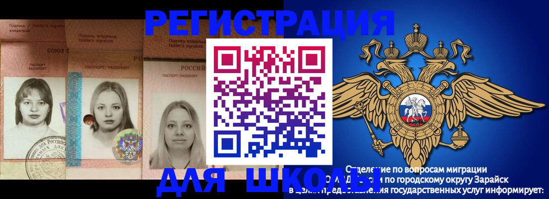 прописка законно в Саках